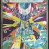 Lanssorien / Dragapult SAR 221/187 - Pokémon sv8a : Terastal Festival - JP