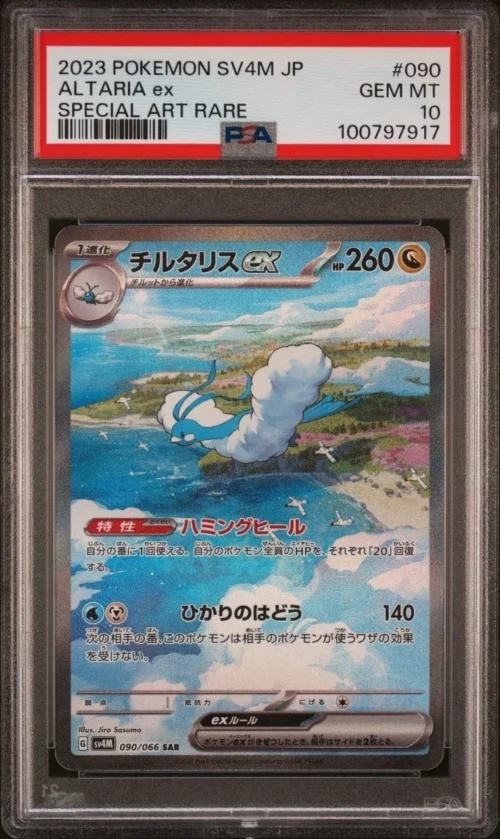 PSA 10 Altaria ex 090/066 - Pokémon sv4m : Future Flash - JP