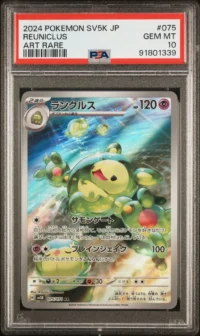 PSA 10 Reuniclus AR 075/071 - Pokémon sv5k : Wild Force - JP