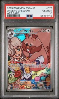 PSA 10 Arven's Greedent 075/063 Pokémon sv9a : Heat Wave Arena - Japanese