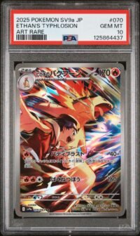 PSA 10 Ethan's Typhlosion 070/063 Pokémon sv9a : Heat Wave Arena - Japanese