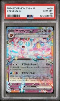 PSA 10 Sylveon ex 069/187 Pokémon sv8a : Terastal Festival - Japanese