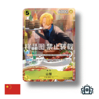 One Piece Card Game 2026 Lunar New Year Red Packet Sanji Promo
